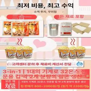 업소용 팝콘기계 중형 전기 대형 간식 카라멜 옥수수