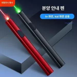 레이저 별지시기 현장용 지시봉 장거리 초강력 충전식
