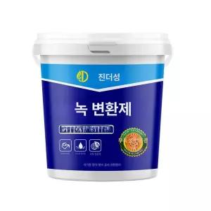 지붕 녹제거 페인트 녹 부식방지 녹방지 전환제 철판 옥상 녹카바 외벽 방수