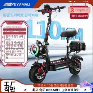 전동 배달용 접이식 전동킥보드 출퇴근용 듀얼 방향지시등