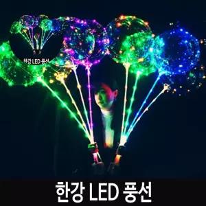 (제스트)투명 야광풍선 LED 풍선 용품 장식 파티 할로윈 의상