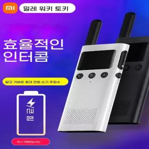 샤오미 무전기 1S 2S Xiaomi 워키토키