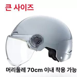 핼멧 빅사이즈 스쿠터 블랙갈색 빈티지 전기 하이바 짧은 무광