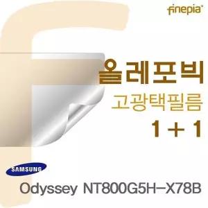 Odyssey NT800G5H-X78B용 HD올레포빅필름
