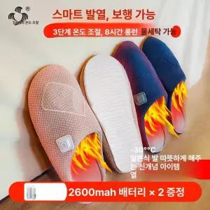 보행가능 무선 발열 슬리퍼 충전식 실내화 온열 남녀공용 열선 신발사이즈 겨울실내화 옆구리