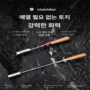 0 부탄가스토치 이소가스토치 숯점화기 가스토치