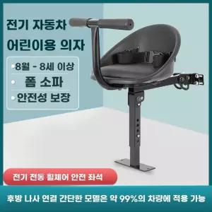 전동퀵보드 보조 좌석 시트 스쿠터 부품 접이식 안장