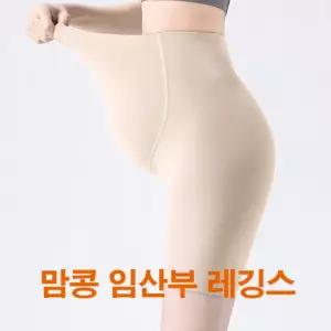 맘콩 임부복레깅스 임부레깅스 임산부요가복 임산부운동레깅스 임산부요가바지 임산부요가레깅스 스킨