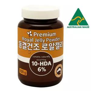 호주산 동결건조 로얄젤리분말 100g 10-HDA 6%
