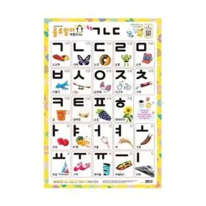 새샘 사운드벽보 룰루랄라 ㄱㄴㄷ/520mmx765mm (1개입)