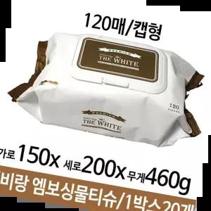 물티슈 베비랑 엠보싱물티슈 캡형 120매 1박스20개