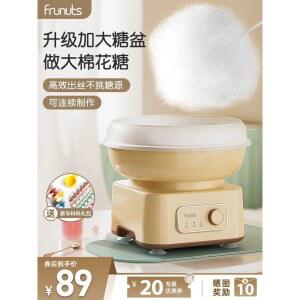 수제솜사탕 기계 가정용 220v 미니 축제 커버 수제간식 놀이공원 디저트만들기