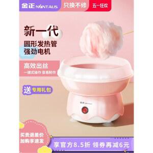 솜사탕기계 가정용 솜사탕 만들기 미니 간식 제조기 홈파티 메이커