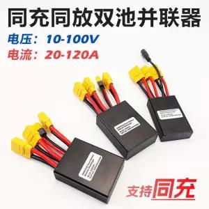 듀얼 배터리 병렬 연결 드론 컨넥터 병렬 케이블 10-100V 전동차