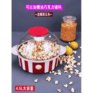 가정용 미니 팝콘 기계 캠핑 영화관람 뻥튀기기계 만들기 간식 영업용 바구니망