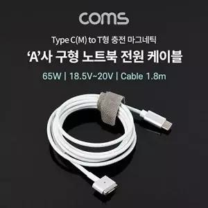 [COMS]Coms USB 3.1 구형 노트북 마그네틱 충전 케이블 1.8m-WD1ABBA