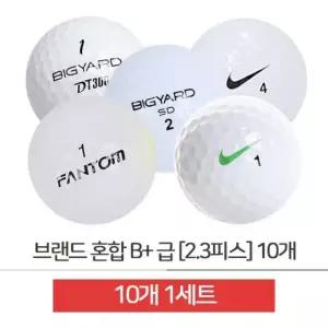 브랜드 혼합 화이트 B+급[2.3피스] 10개(JS001)