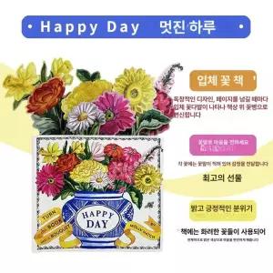 꽃책 팝업북 집들이 옐로우 부케북 압화꽃공책만들기 작은