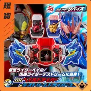 가면라이더 기츠 리바이스 베일 드라이버 데드스트림 유닛 세트 변신 벨트