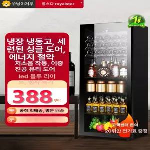 음료수냉장고 와인쇼케이스 주류 음료수 사무실