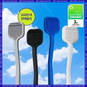 백태순삭 라덴스 베럴 혀클리너 블루블랙그레이화이트 185505