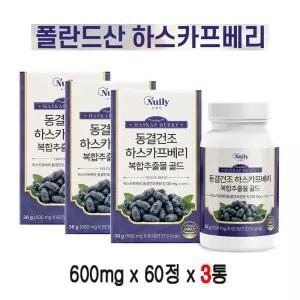 동결건조 하스카프베리 복합추출물 180정 비타민C 로얄젤리 리포좀글루타치온