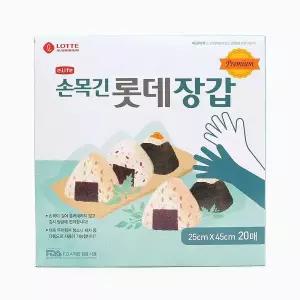 (이라이프) 손목긴장갑 20매입 위생 김장비닐장갑