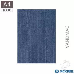 브이앤맥 A4 제본용 청색 종이표지 100매 옥스포드 제본 표지 추천 브이앤맥