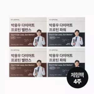마이옵티멀) 박용우 다이어트 프로틴 파워 흑임자맛 14포 2박스 28포) + 밸런스 초코맛 14포 2박스 28포)