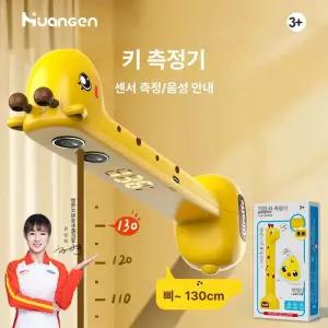 올원픽 자동키재기 무선 초음파 측정기 자동 키재기