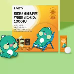 락티브 베베키즈 비타민 D3 츄어블 영양제 60캡슐