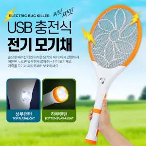 하부랜턴 USB 충전식 전기모기채 벌레채 전자파리채 해충퇴치 캠핑용품잡화 홈캉스