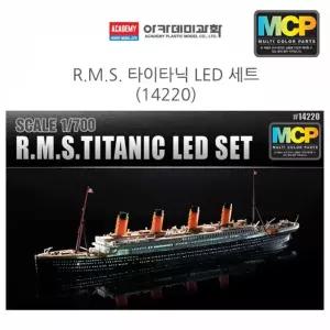 1대700 R.M.S. 타이타닉 LED 세트 14220 조립완구