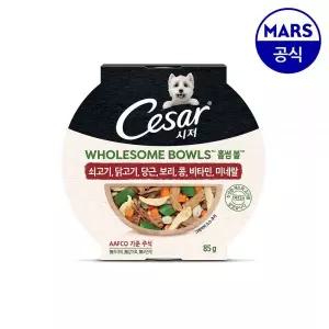 시저 홀썸볼 강아지 주식 밥 쇠고기 닭고기 당근 보리 콩 85g MNS