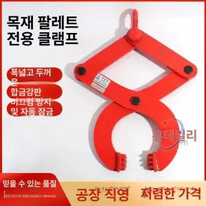 두우둥 수로관집게 수로관 플륨관집게 플륨관 보강토