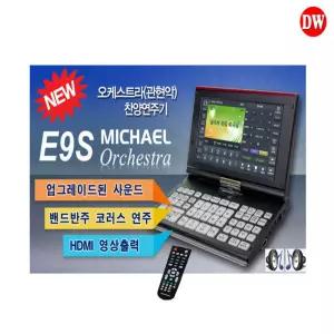 미가엘 ES10반주기본체+ 추가(복음성가2550번노래까지포함) = 기본 1세트/NEW26년 일체형E9s