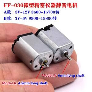 FF-030 미니 무음 030 모터 DC 3V 3.7V 5V 6V 12V 고속 마이크로 15mm*12mm 전기 모터 DIY 취미 장난감 자