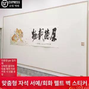 퀀텀상점 자석벽지 자석벽지컬러 붙이는자석벽지