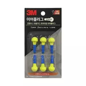 3M 이어플러그 리필 손잡이형 (WFK87L4)