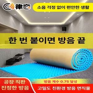 웰라운디드 벽방음재 벽 실내 자석방음재 아트보드
