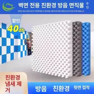 웰라운디드 벽방음재 방음판 방음부스 방음시공