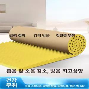 웰라운디드 벽방음재 방음판 원룸벽방음재 자석방음재