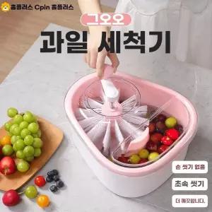 수동과일세척기 야채 샐러드 초음파 불순물 가정용 잔류농약