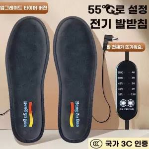 발열 깔창 충전식 리튬 배터리 난방