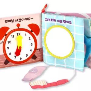 아기 양치 세수 시계 공부하는 헝겊 놀이책 오감만족 선물