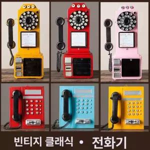 버튼 레트로 전화