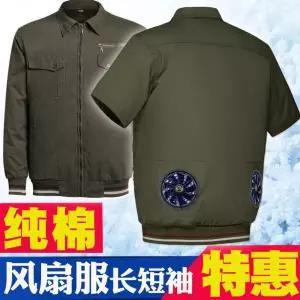 선풍기 쿨링 작업복 아이스 그린 170L 여름자켓 현장