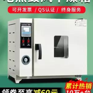 산업용 오븐 실험실 드라이오븐 항온기 베이킹 고온 챔버 양문형