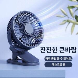 휴대용 USB 미니 클립 냉각 팬 Ventilador 전기 소형 학생 매우 충전식 편리하고 귀여운 조용한