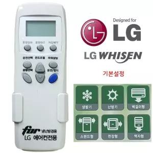 (힘찬)냉난방겸용 LG에어컨 벽부착 리모컨 리모콘 에어콘 리모 기컨 기콘